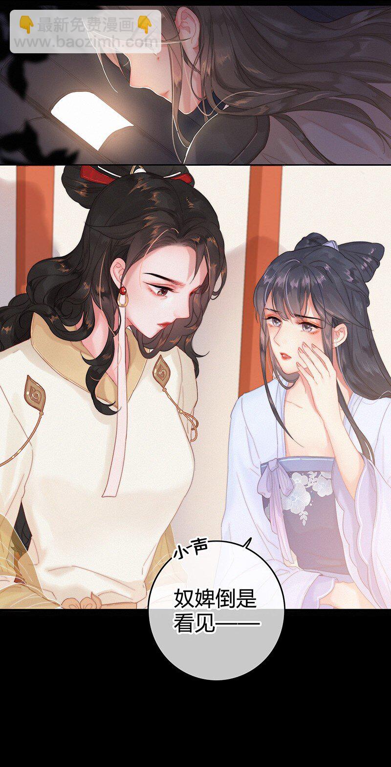 003 为陛下马首是瞻-第3话