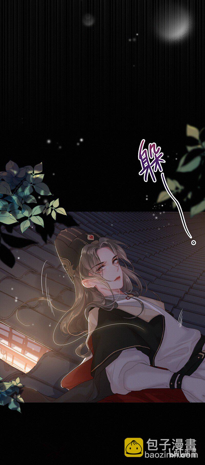 003 为陛下马首是瞻-第3话