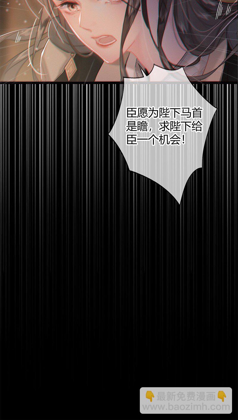 003 为陛下马首是瞻-第3话