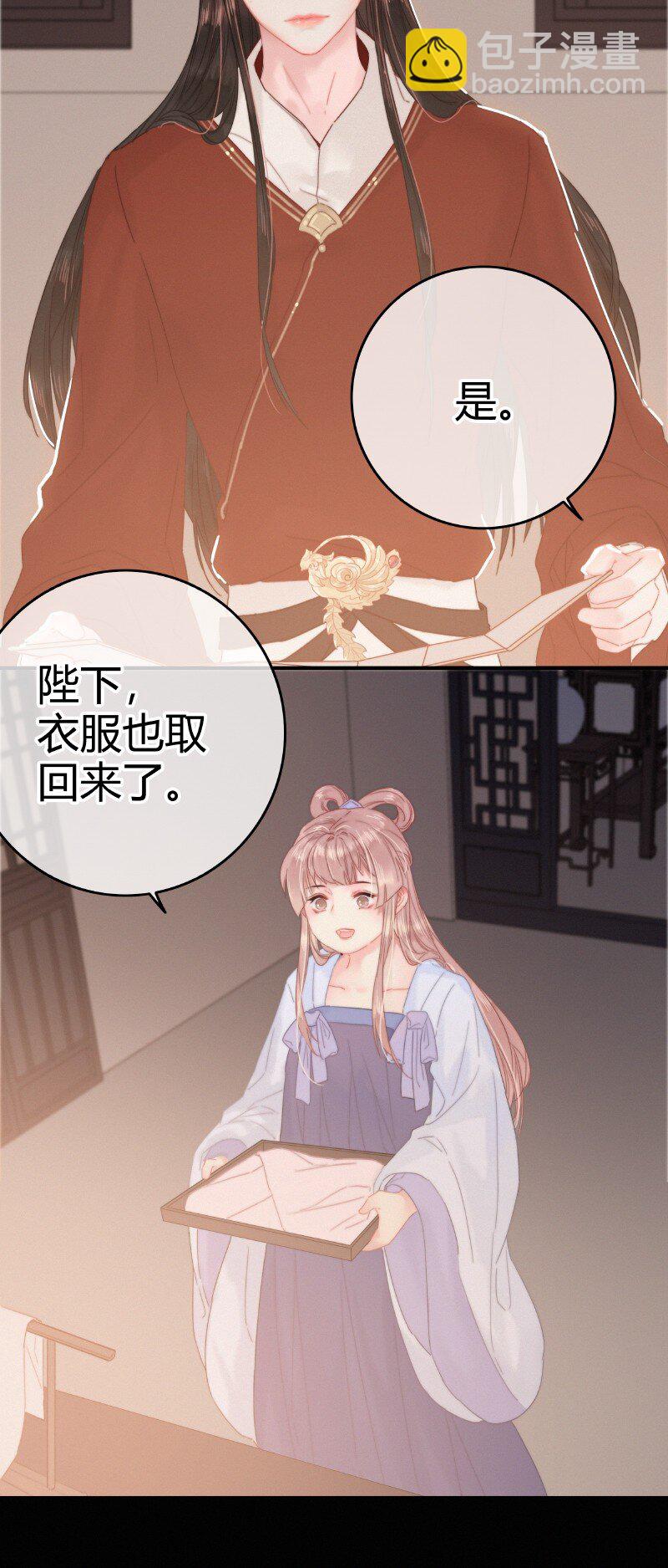 021 不能再拖下去了-第21话