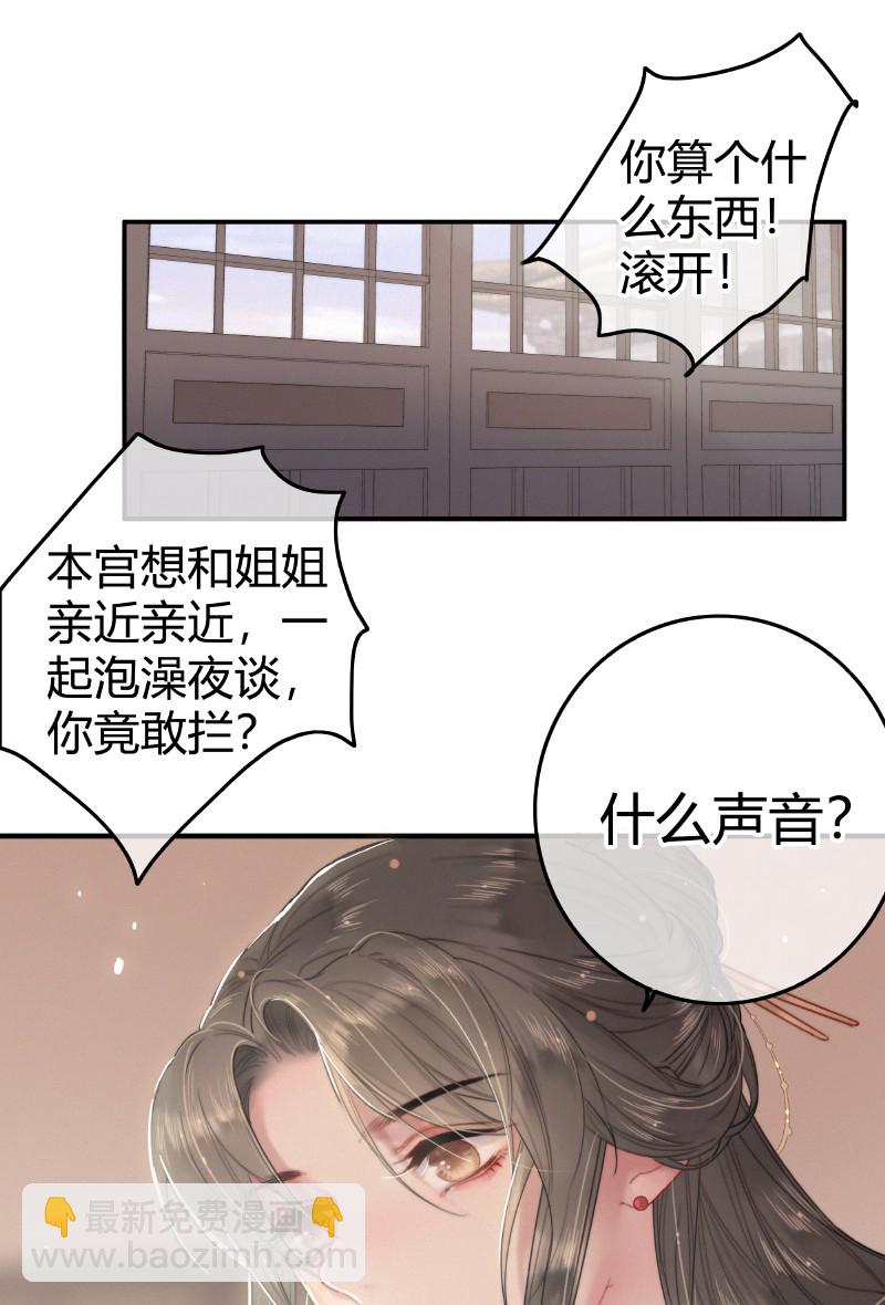 023 以后只去你寝宫-第23话