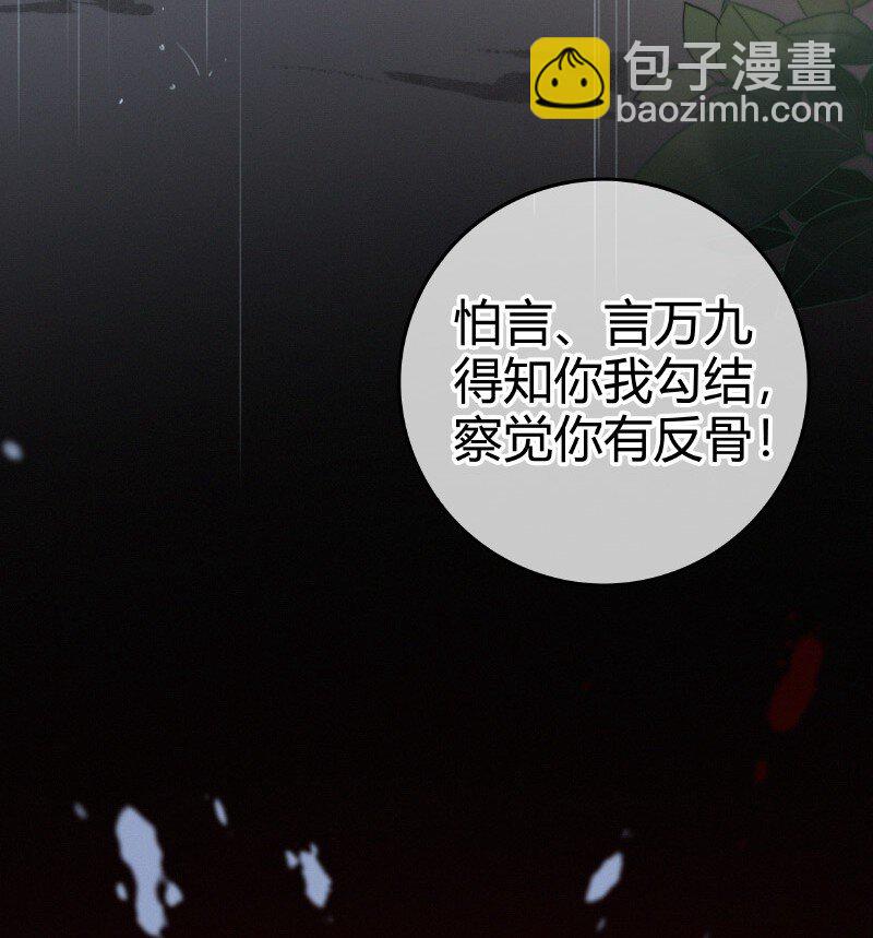 025 替师傅清理门户-第25话