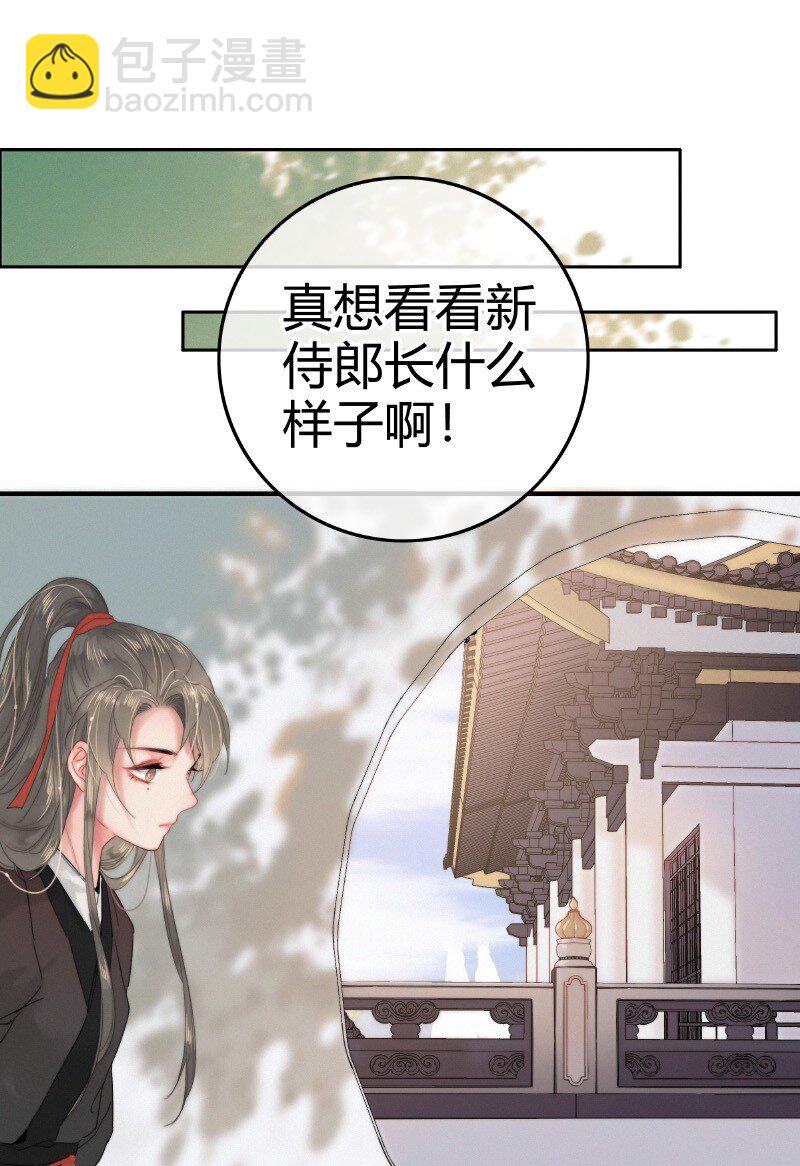 025 替师傅清理门户-第25话