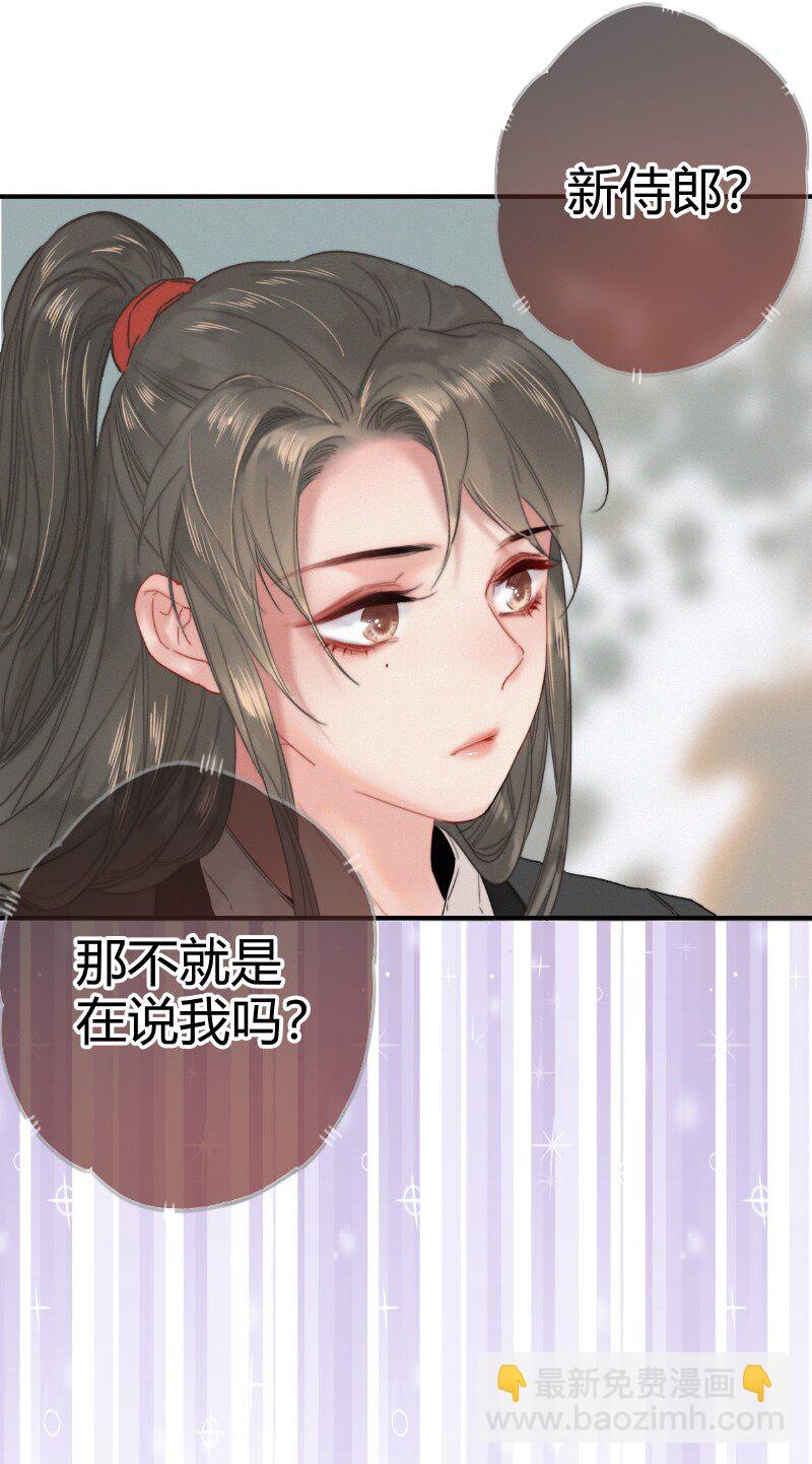 025 替师傅清理门户-第25话