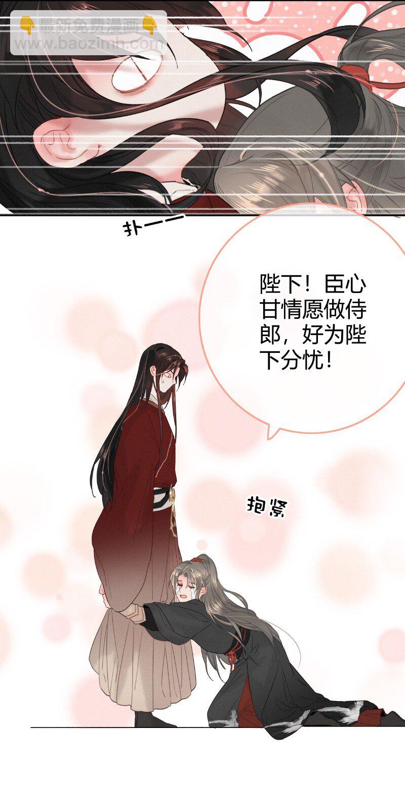 025 替师傅清理门户-第25话