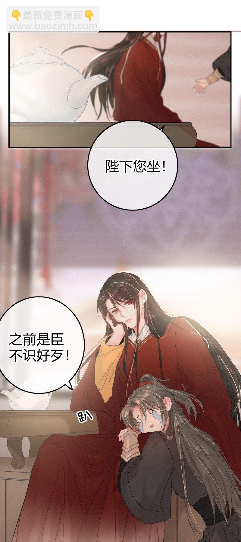 025 替师傅清理门户-第25话