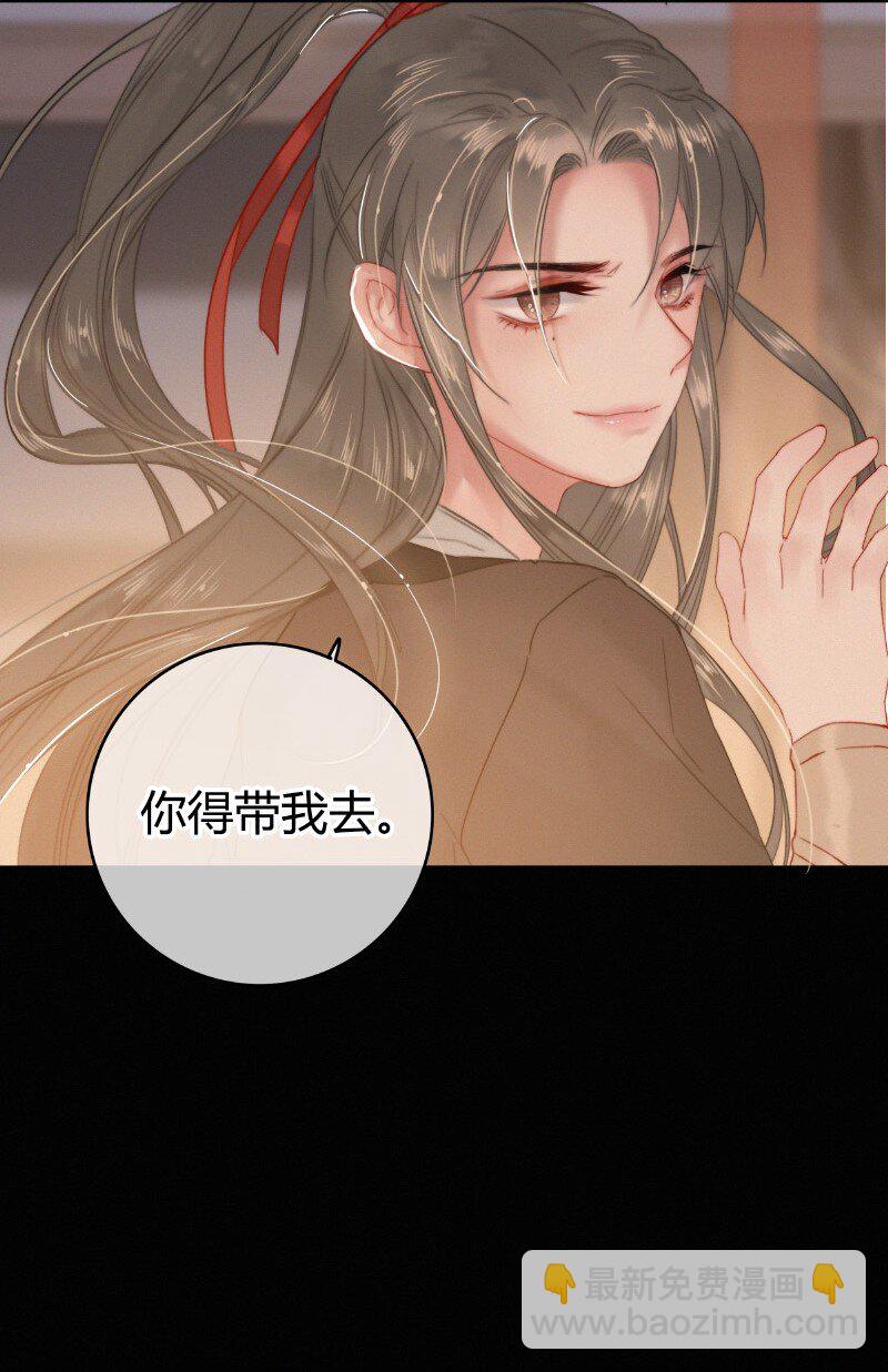 025 替师傅清理门户-第25话