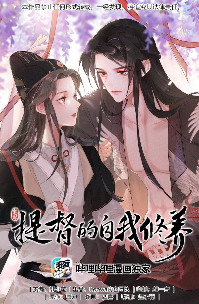 027 致命诱惑天仙妆-第27话