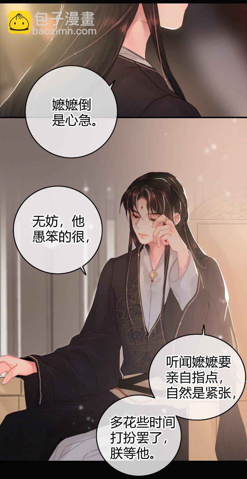 027 致命诱惑天仙妆-第27话