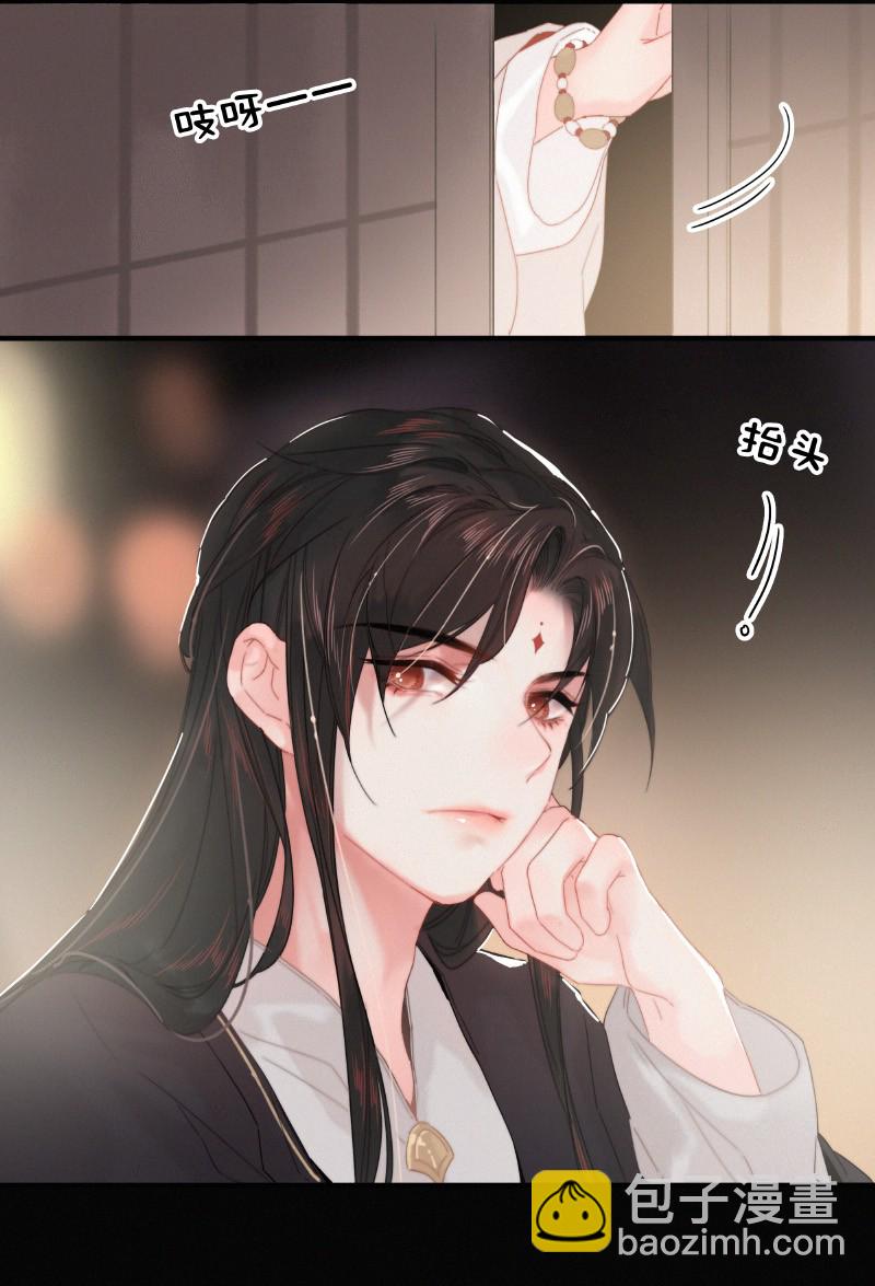 027 致命诱惑天仙妆-第27话