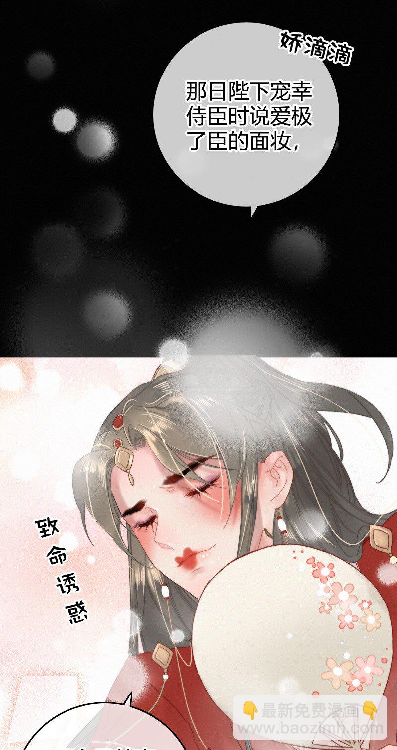 027 致命诱惑天仙妆-第27话