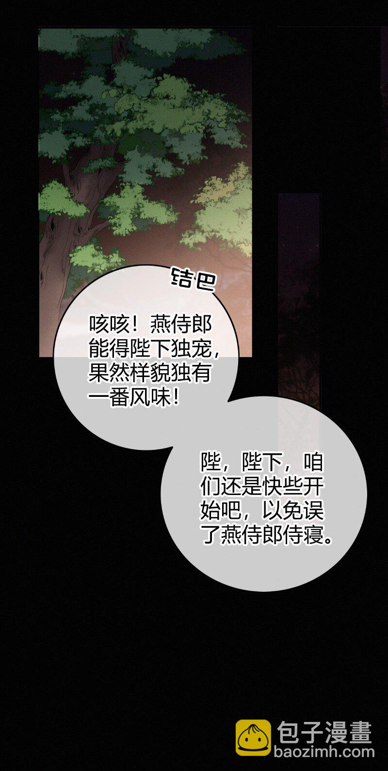 027 致命诱惑天仙妆-第27话