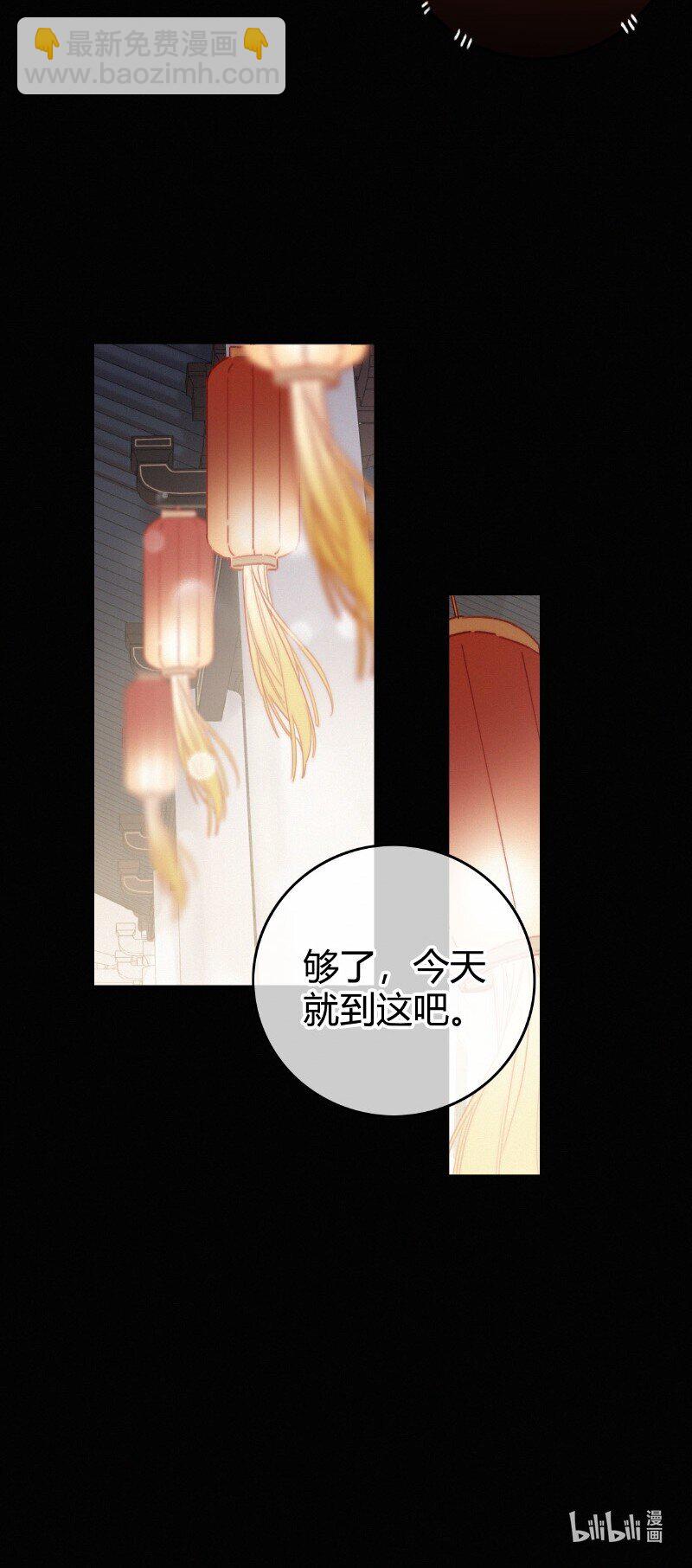 027 致命诱惑天仙妆-第27话