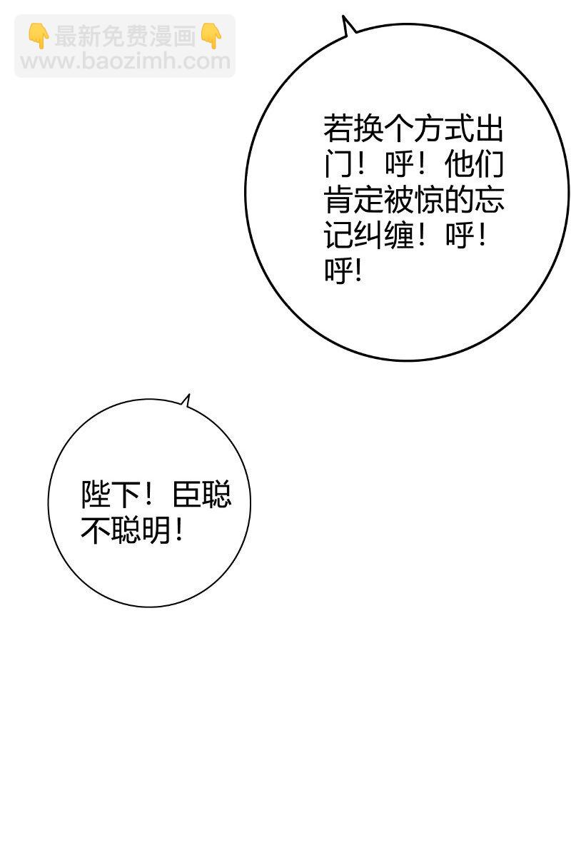 029 陛下稍微再忍忍-第29话