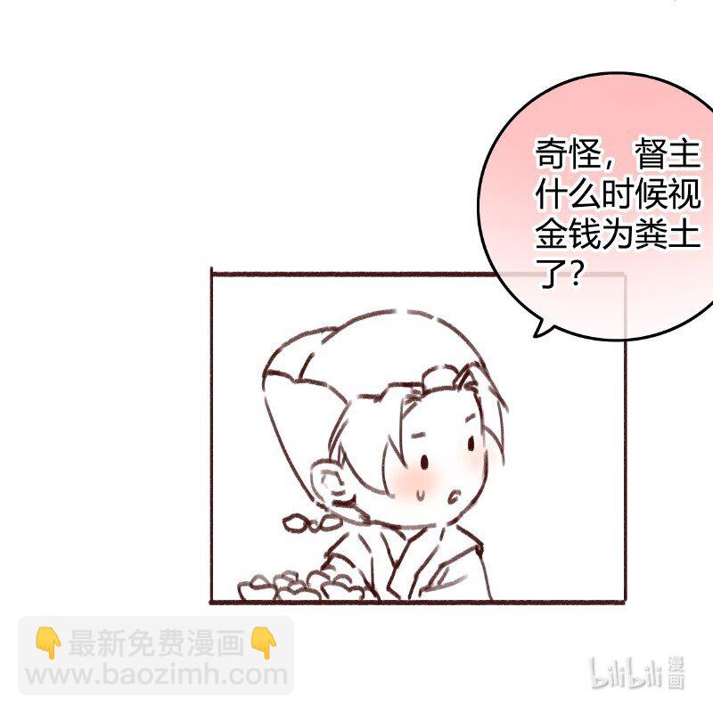 029 陛下稍微再忍忍-第29话