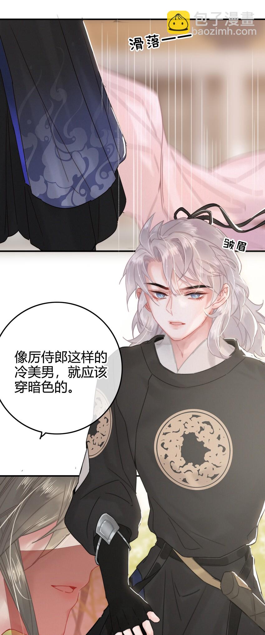 031 侍臣彩头该兑换-第31话