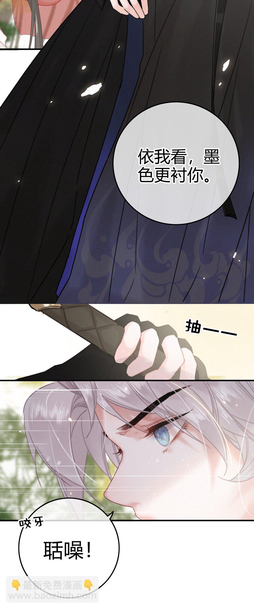 031 侍臣彩头该兑换-第31话