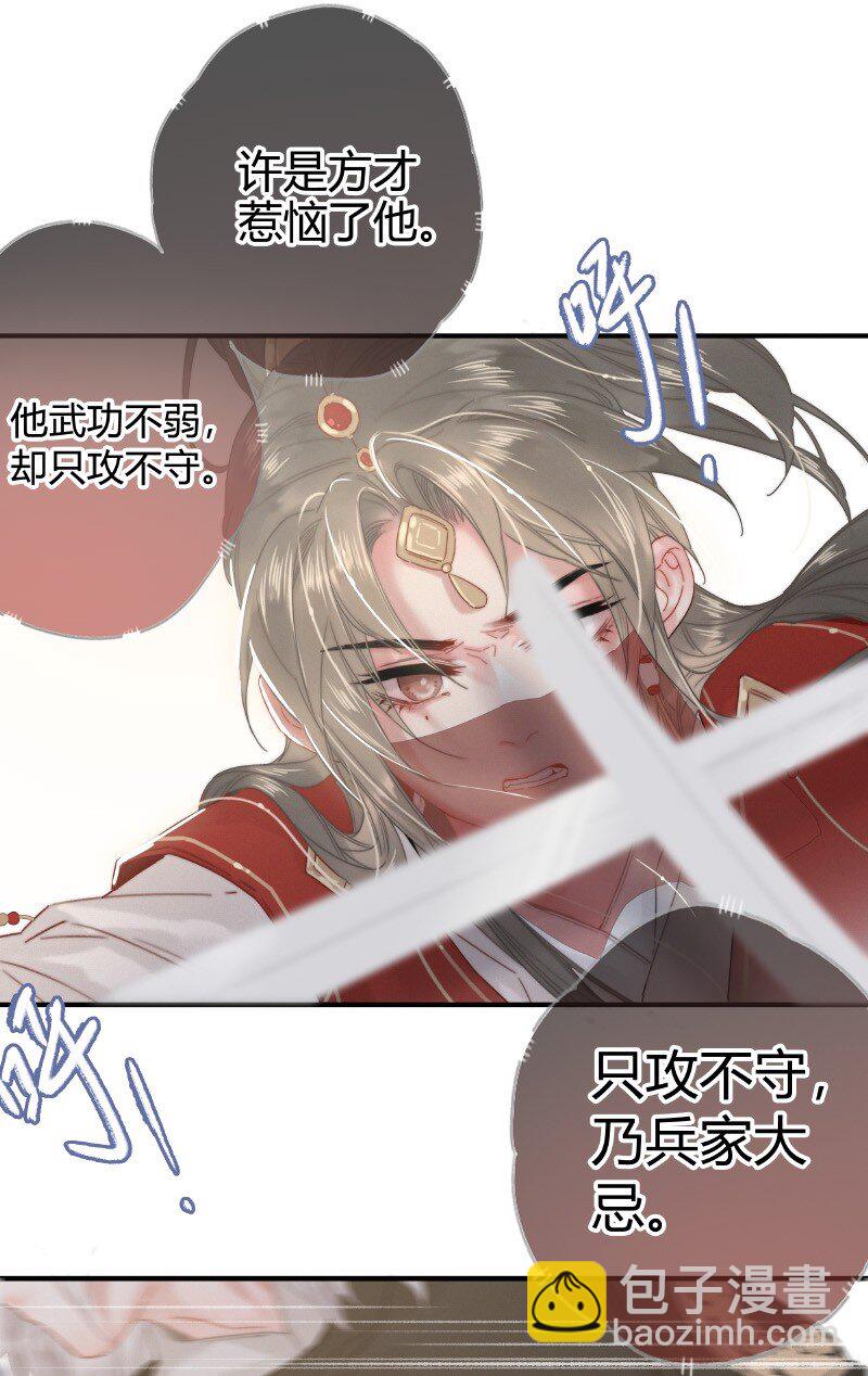 031 侍臣彩头该兑换-第31话