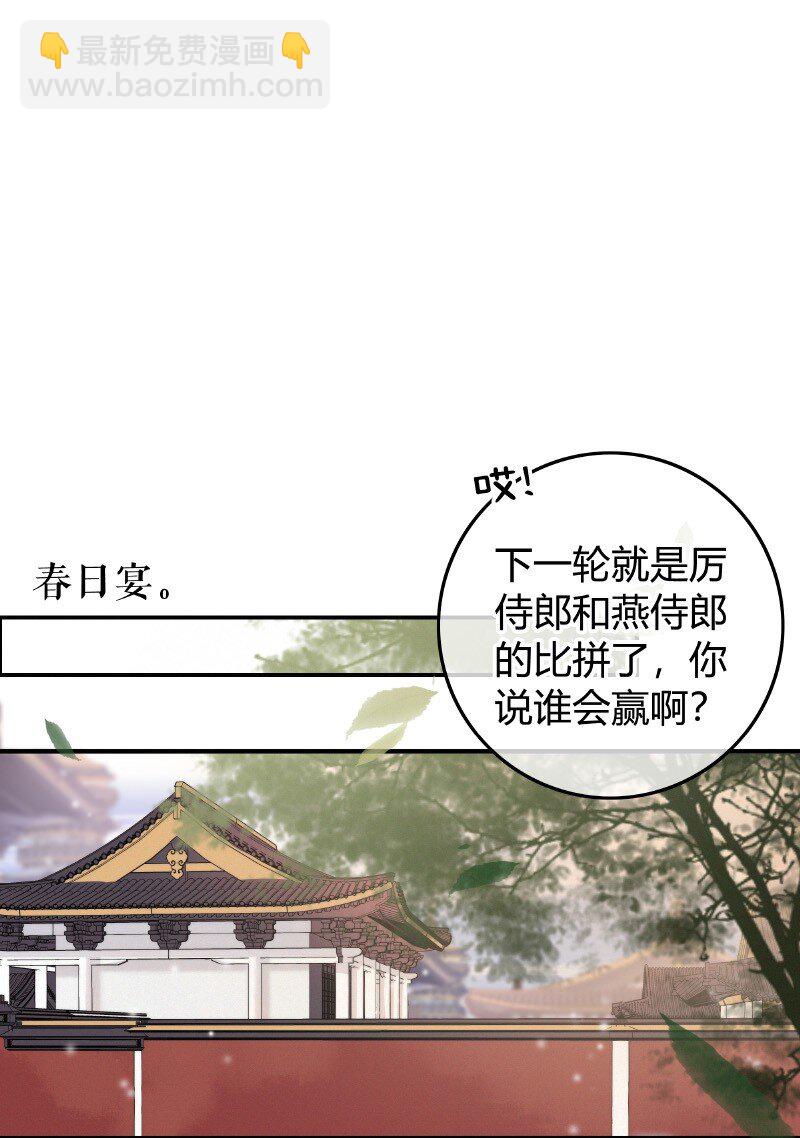 031 侍臣彩头该兑换-第31话