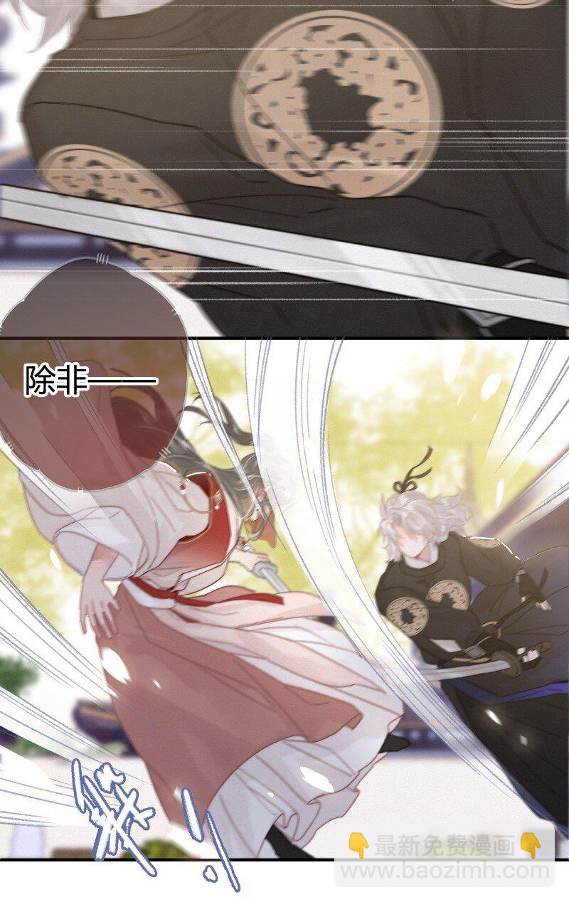 031 侍臣彩头该兑换-第31话