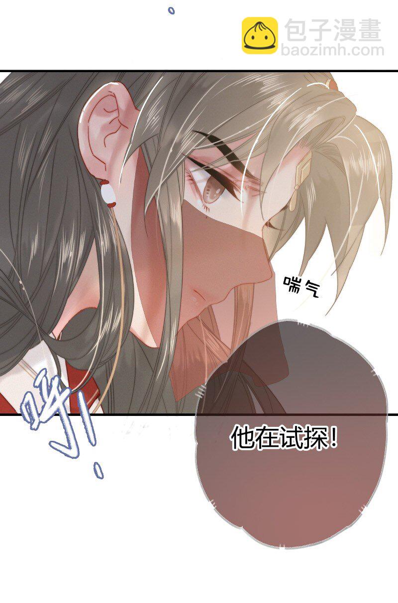 031 侍臣彩头该兑换-第31话