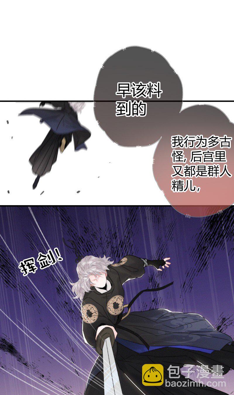 031 侍臣彩头该兑换-第31话
