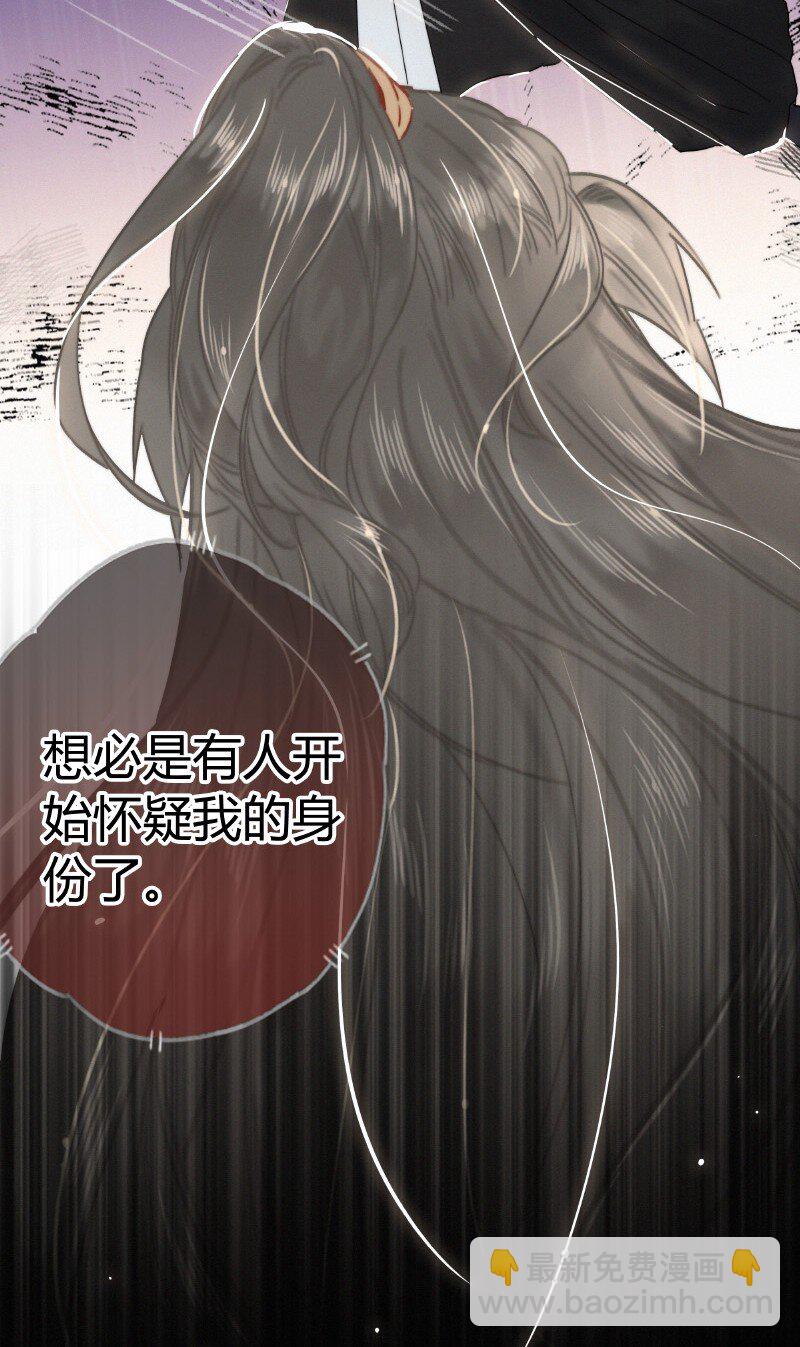 031 侍臣彩头该兑换-第31话