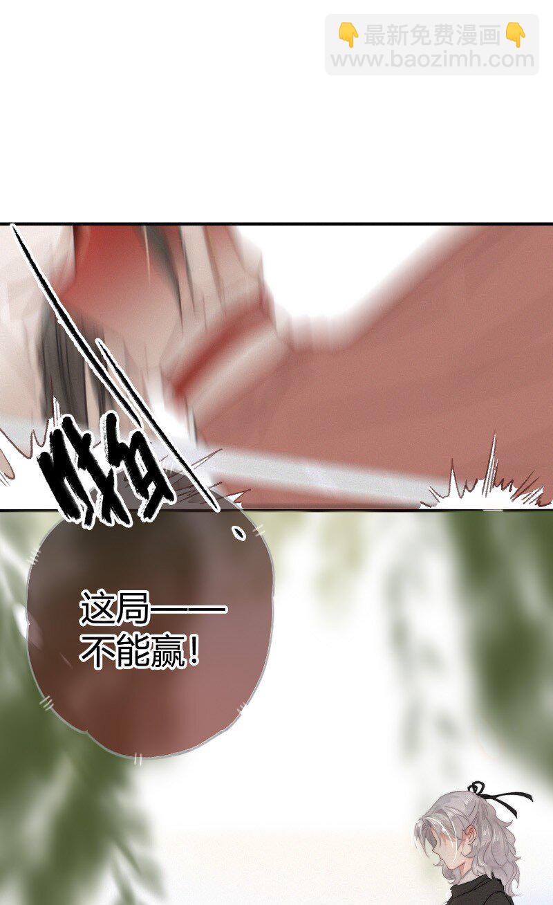 031 侍臣彩头该兑换-第31话
