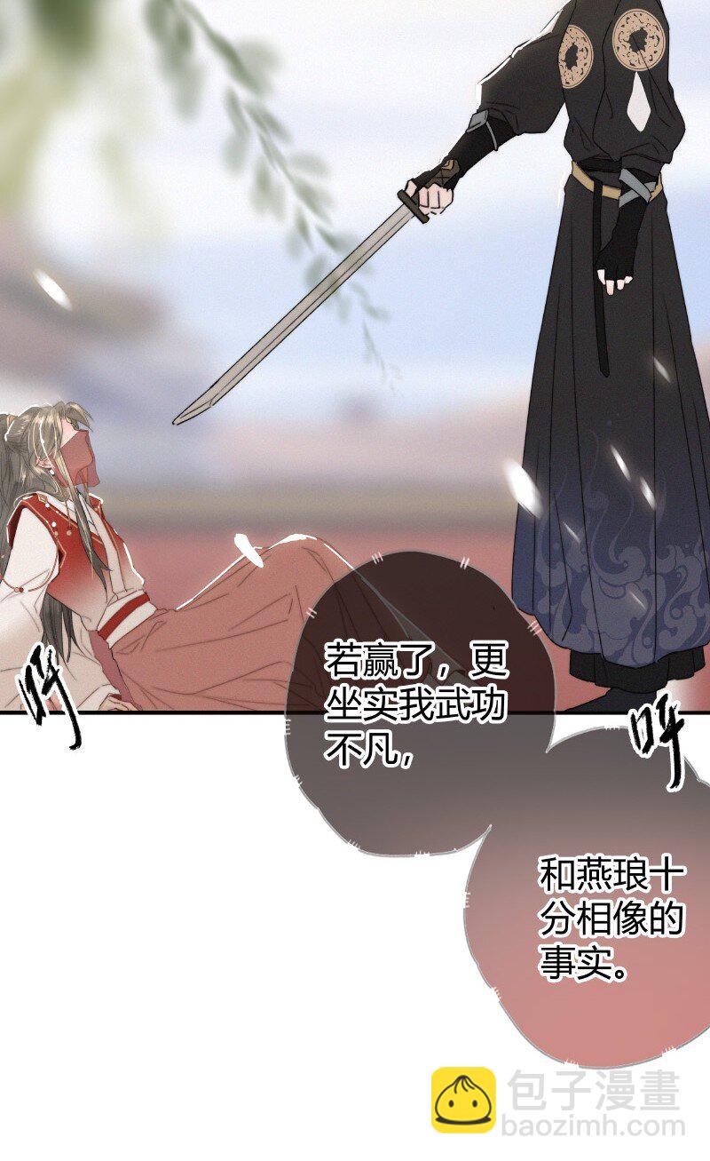 031 侍臣彩头该兑换-第31话