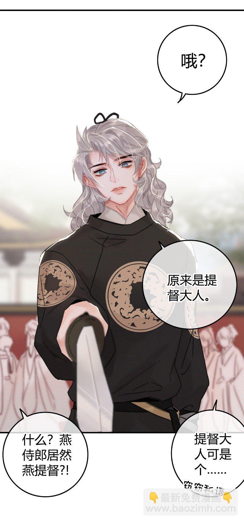 031 侍臣彩头该兑换-第31话