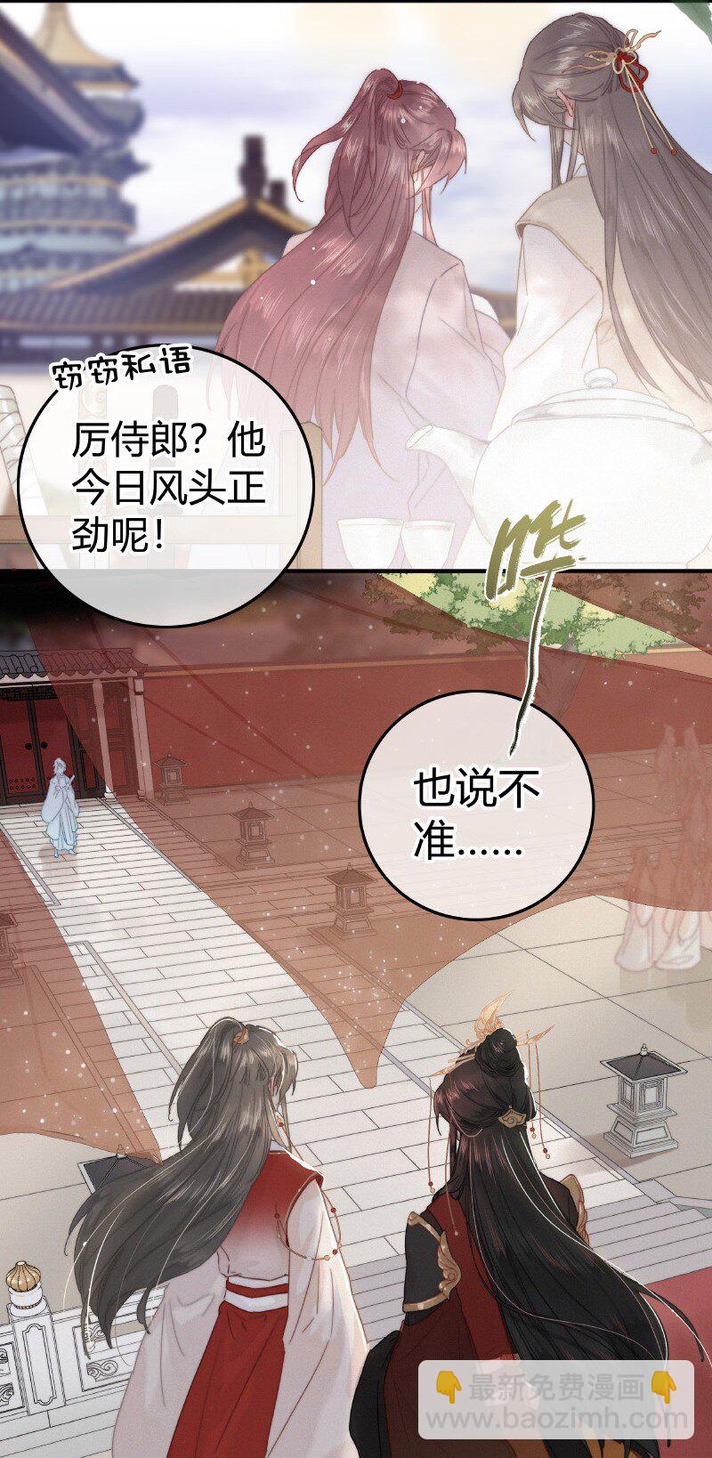 031 侍臣彩头该兑换-第31话