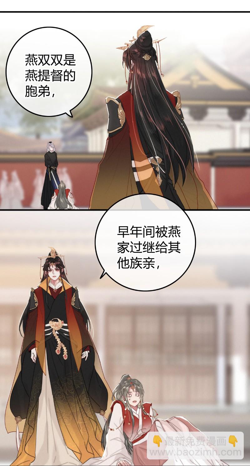 031 侍臣彩头该兑换-第31话