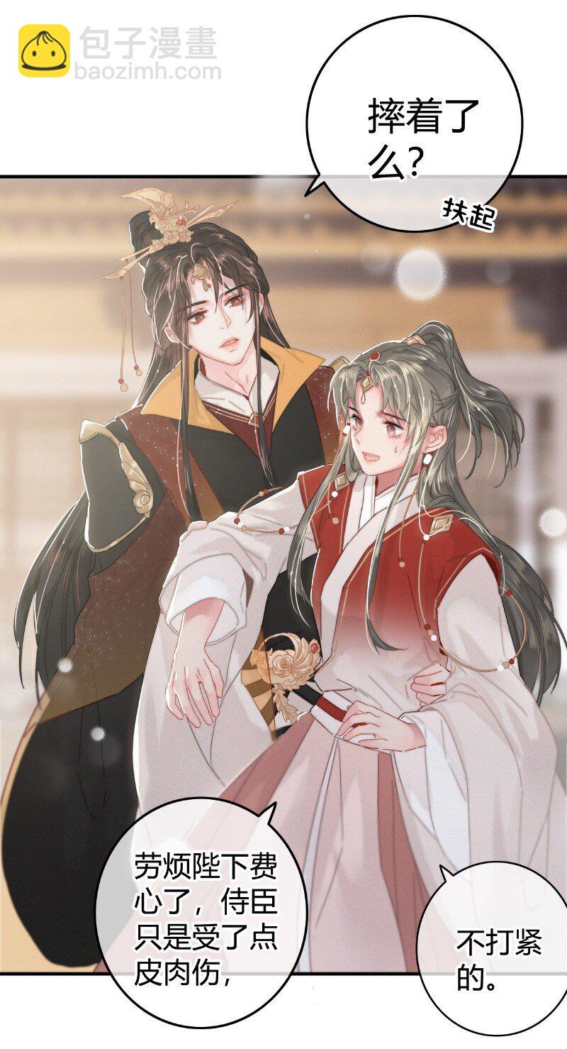 031 侍臣彩头该兑换-第31话