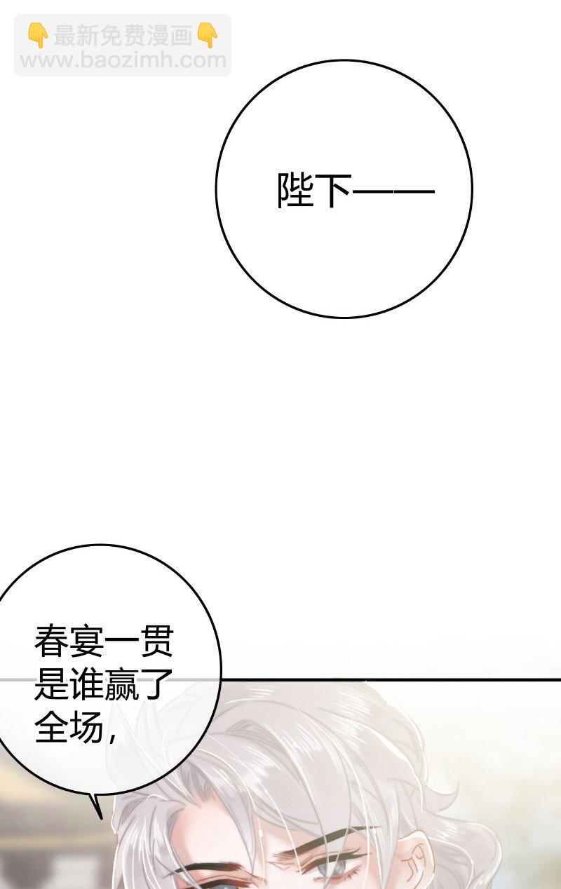 031 侍臣彩头该兑换-第31话