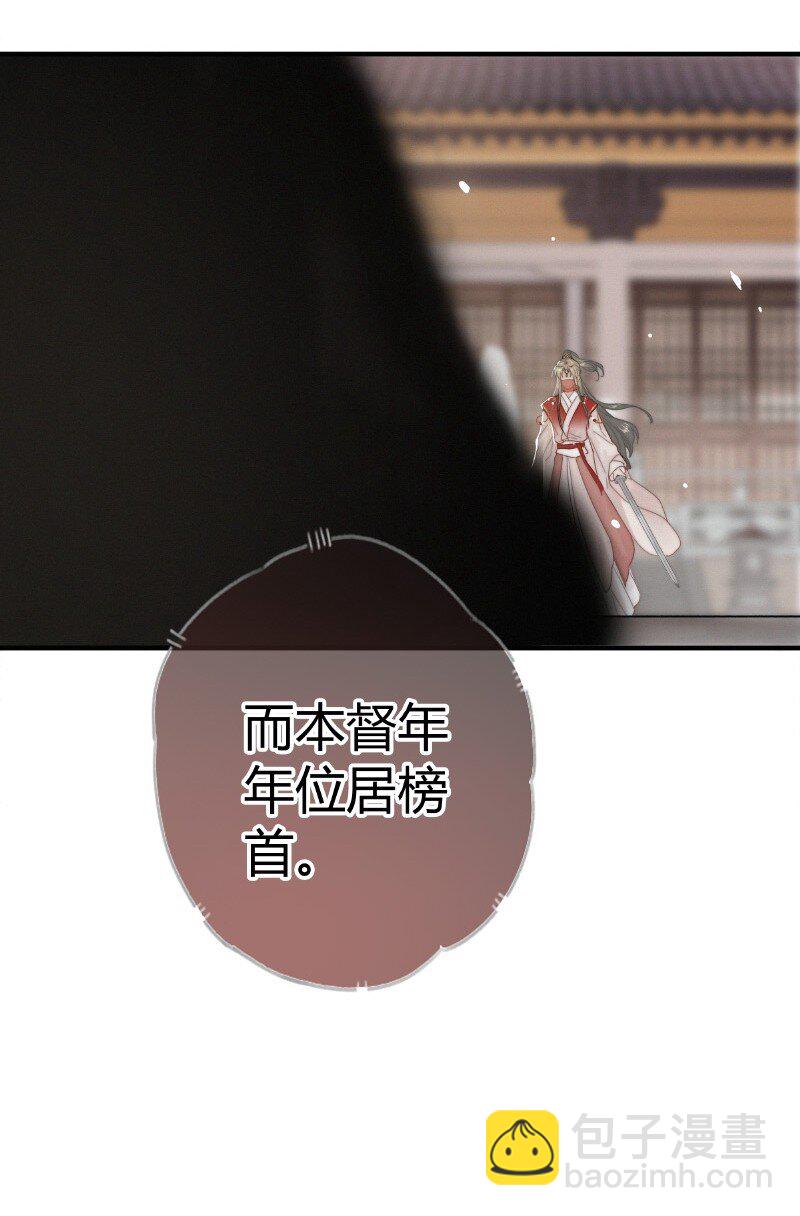 031 侍臣彩头该兑换-第31话