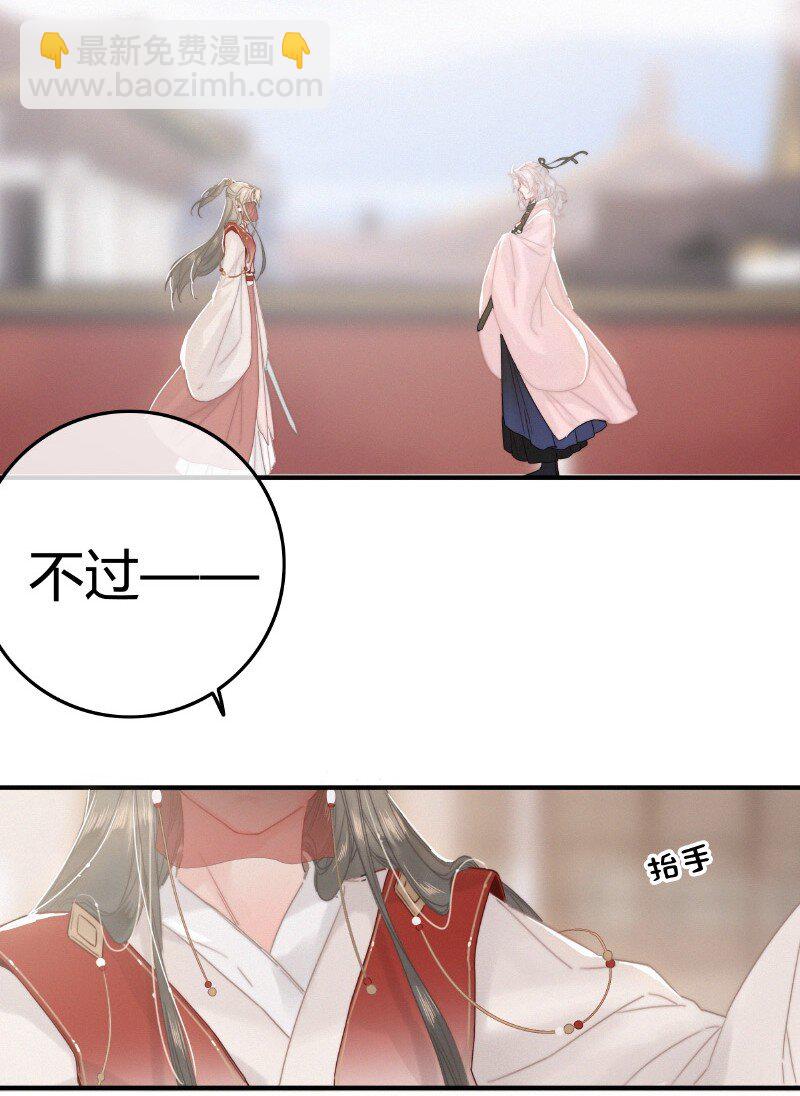 031 侍臣彩头该兑换-第31话