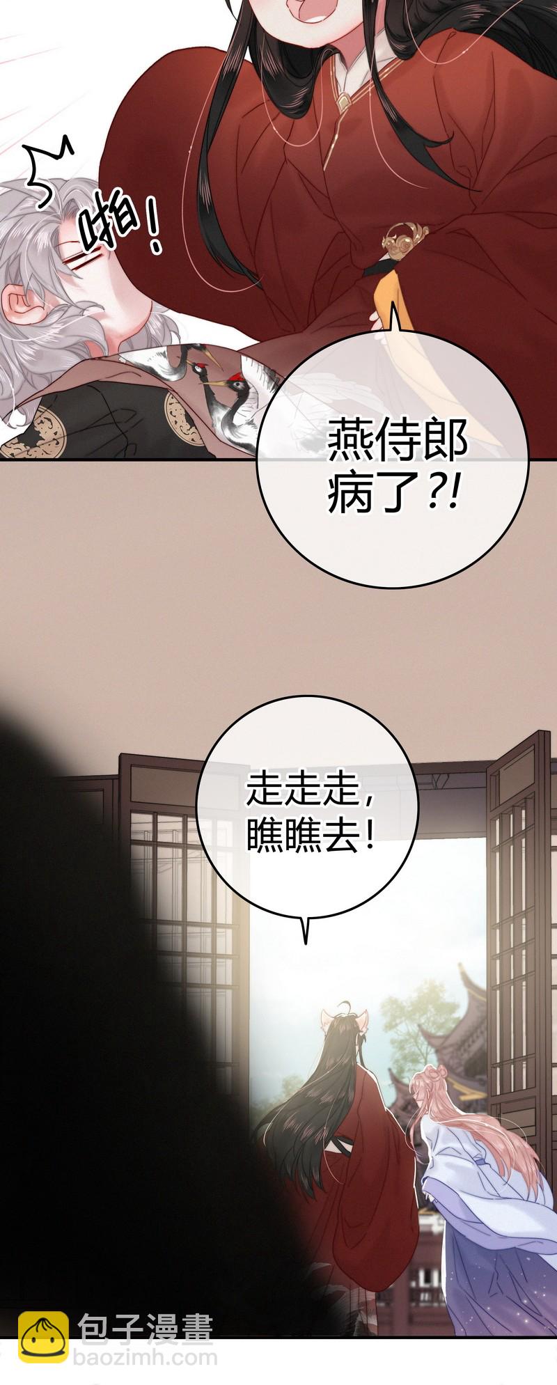 033 为何坐上穿女装-第33话
