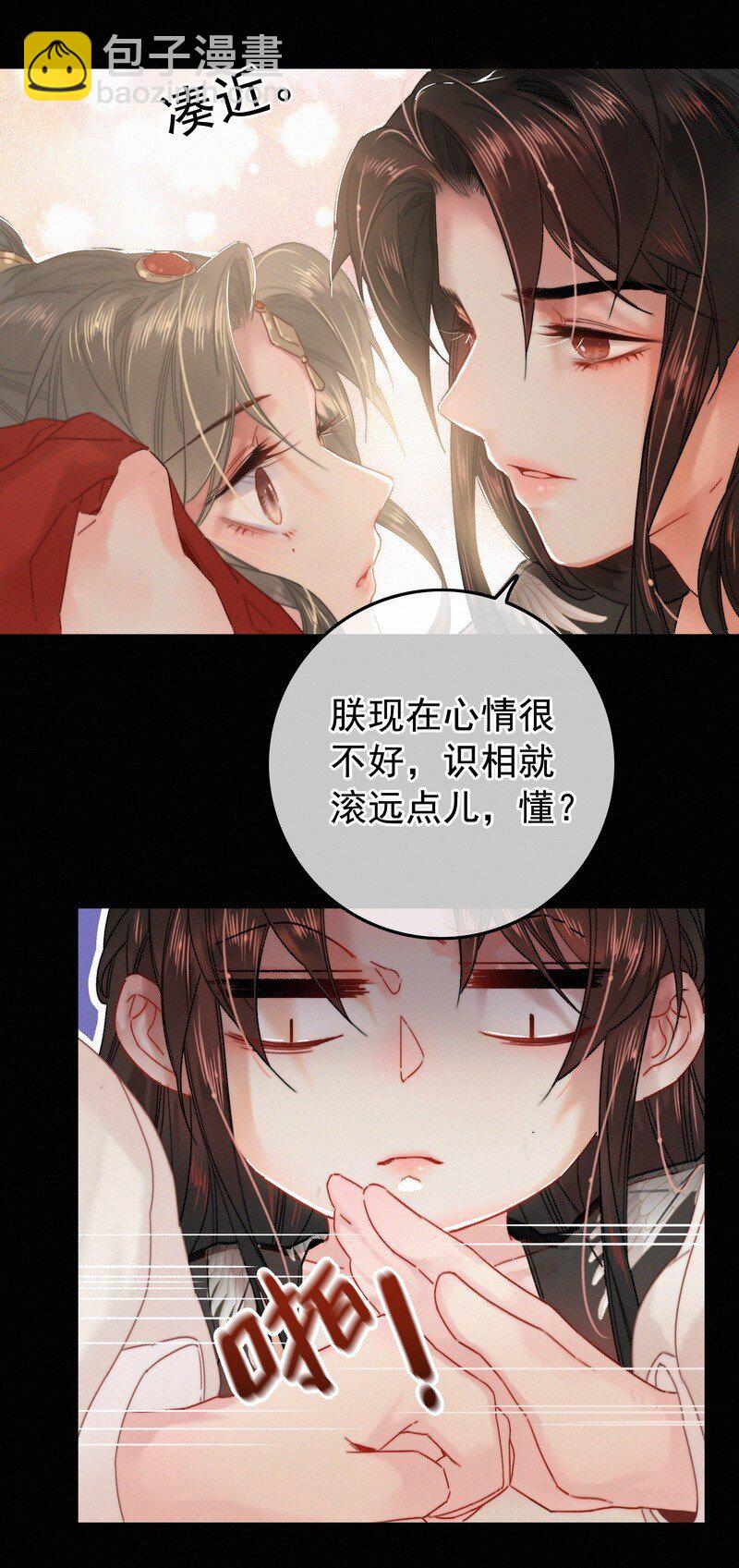 033 为何坐上穿女装-第33话