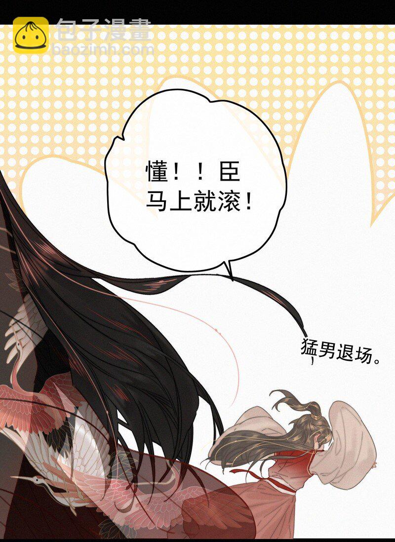 033 为何坐上穿女装-第33话