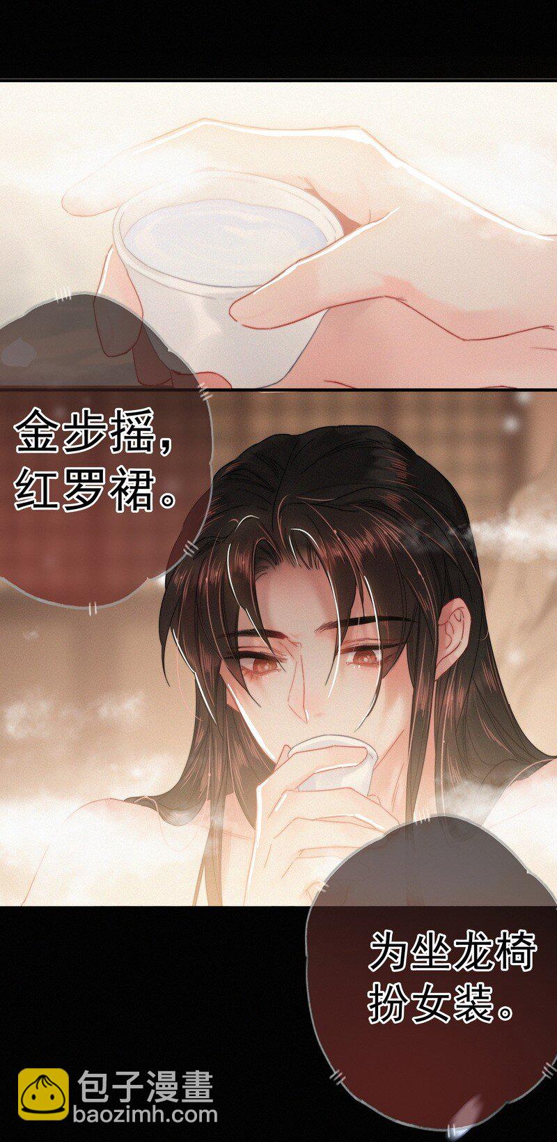 033 为何坐上穿女装-第33话