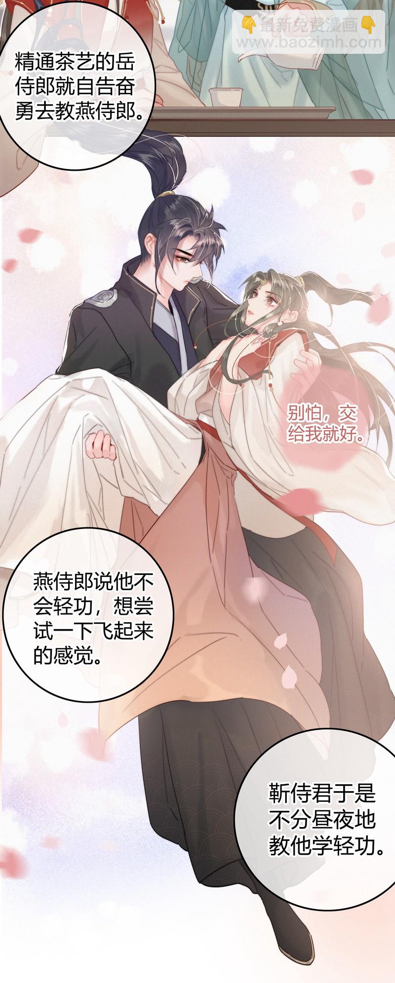 035 燕侍郎茶艺不好-第35话
