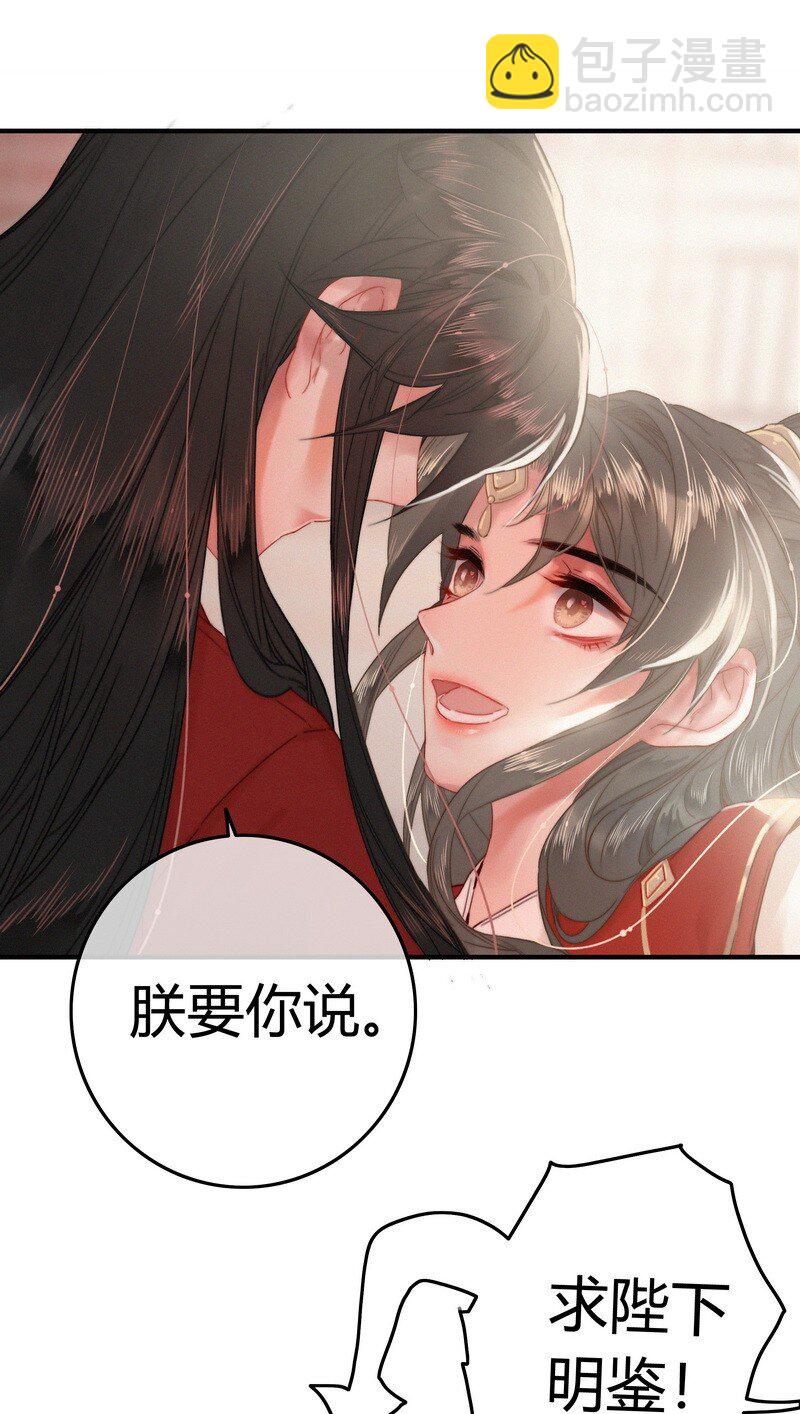 037 朕是有话对你说-第37话