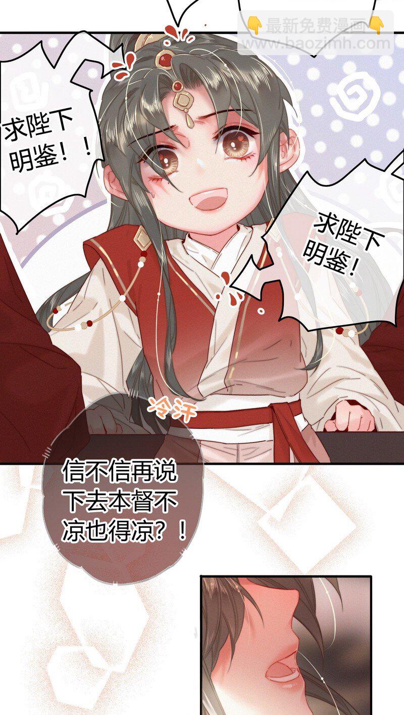 037 朕是有话对你说-第37话