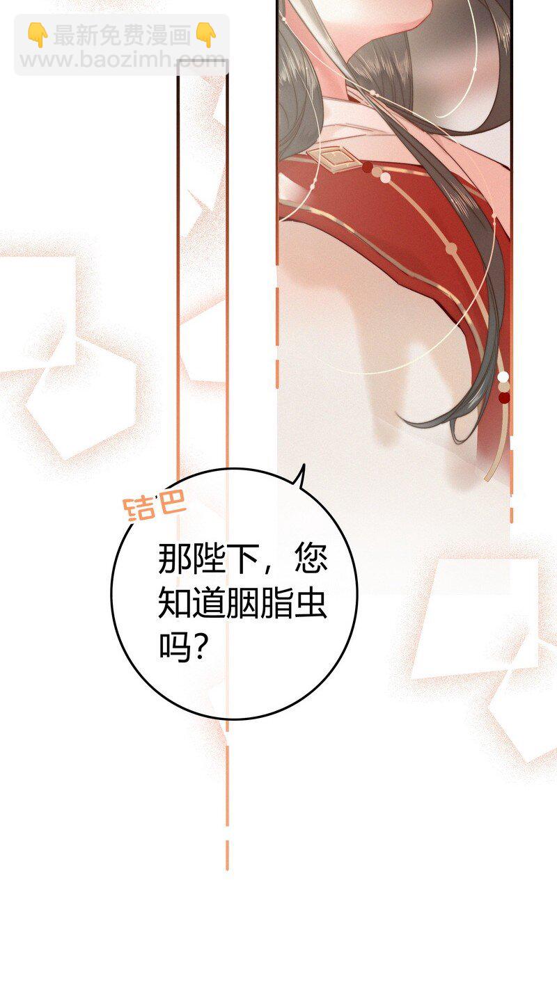 037 朕是有话对你说-第37话