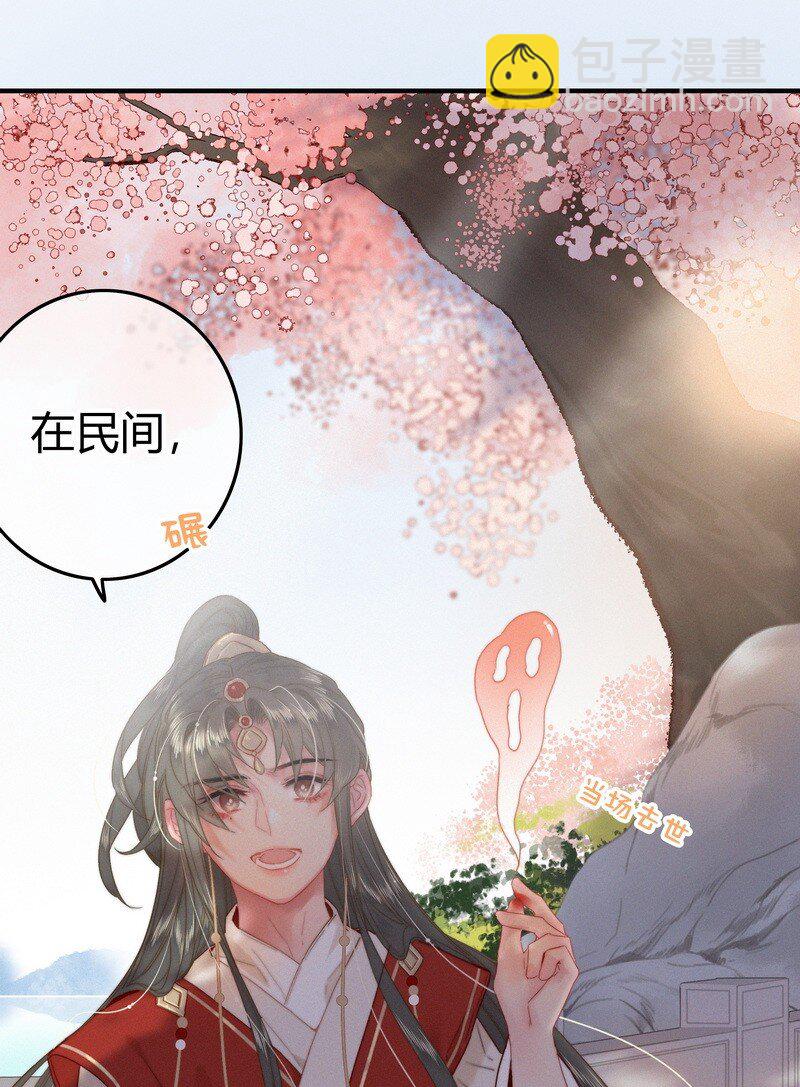037 朕是有话对你说-第37话