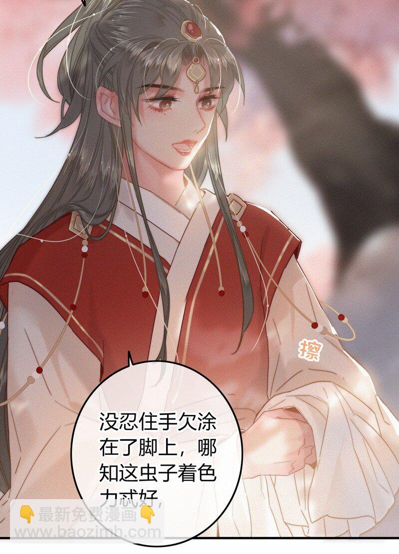 037 朕是有话对你说-第37话