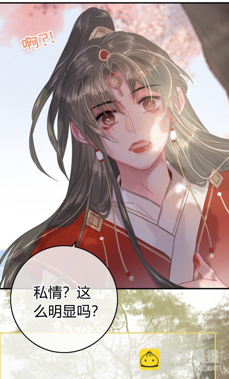 037 朕是有话对你说-第37话