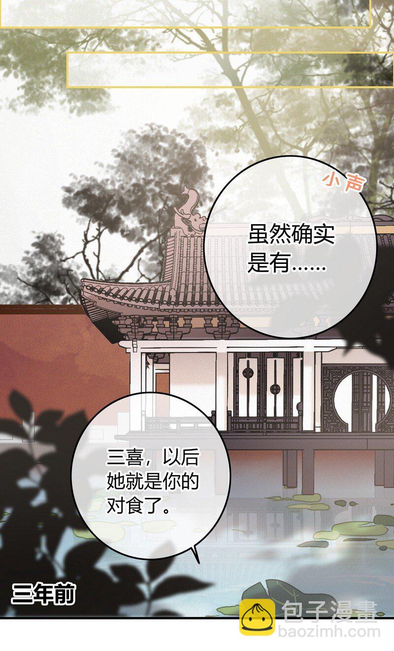 037 朕是有话对你说-第37话