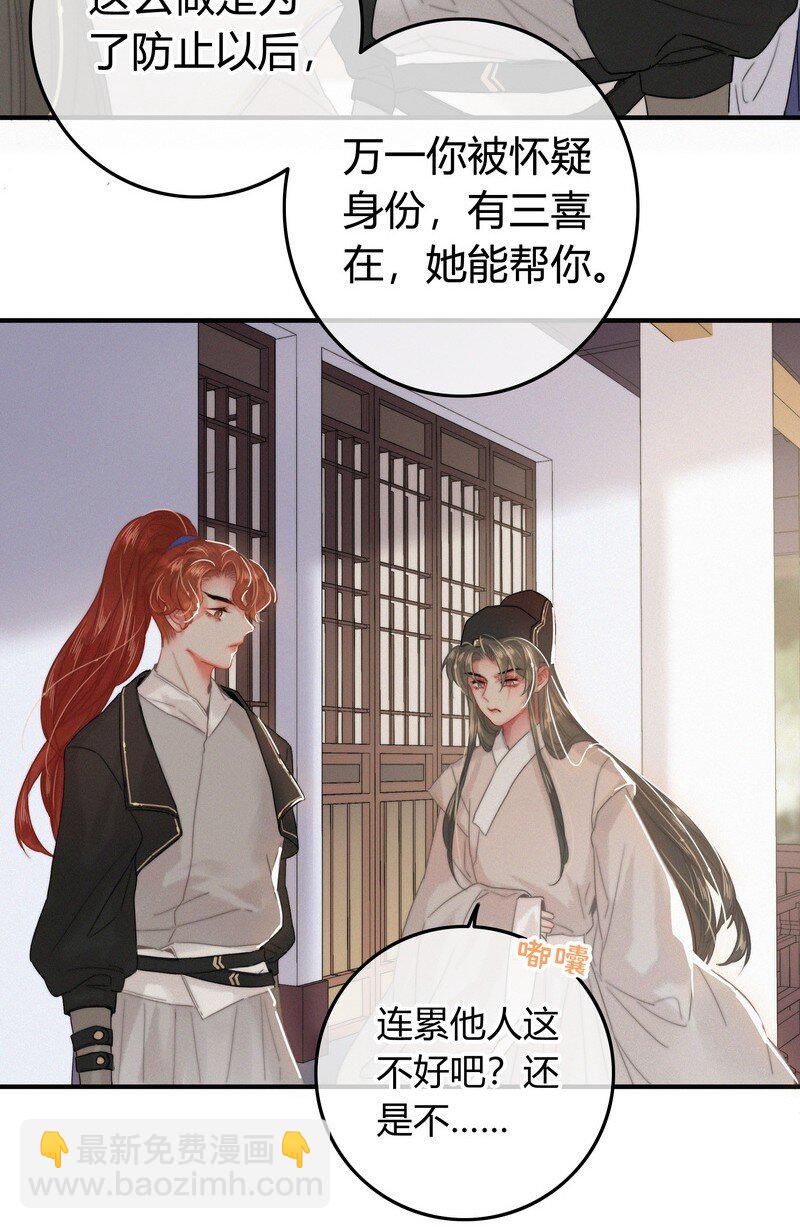 037 朕是有话对你说-第37话