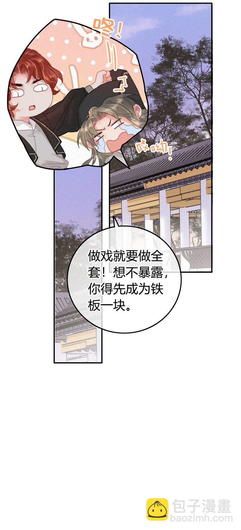 037 朕是有话对你说-第37话